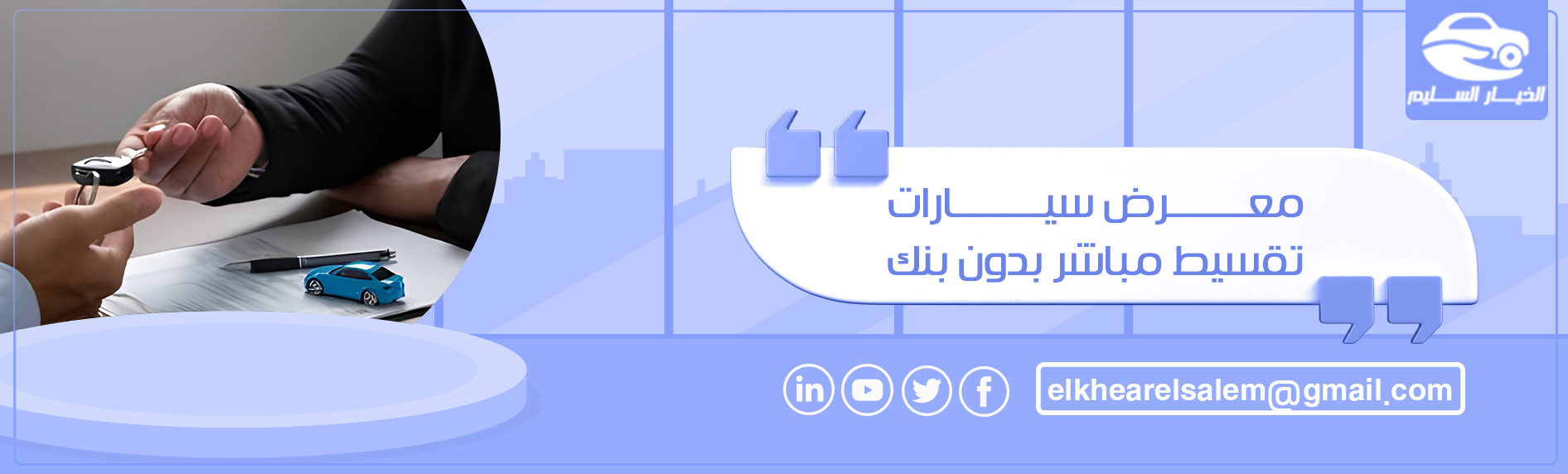 معرض سيارات تقسيط مباشر بدون بنك 