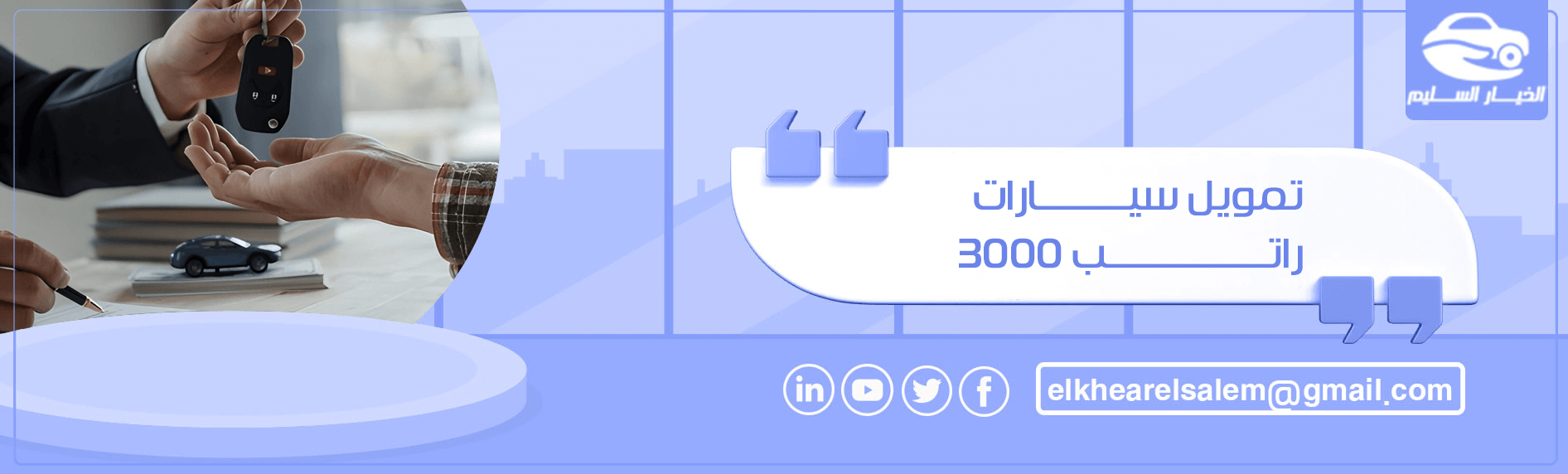 تمويل سيارات راتب 3000