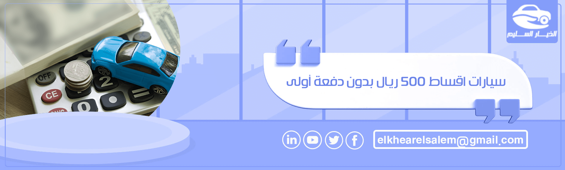 سيارات اقساط 500 ريال بدون دفعة أولى 