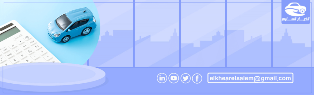 سيارات بالتقسيط بدون دفعه اولى