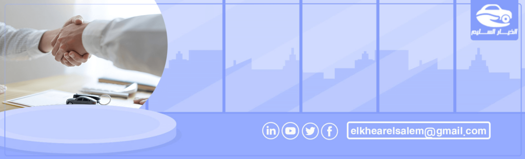 طرق شراء سيارة بالتقسيط